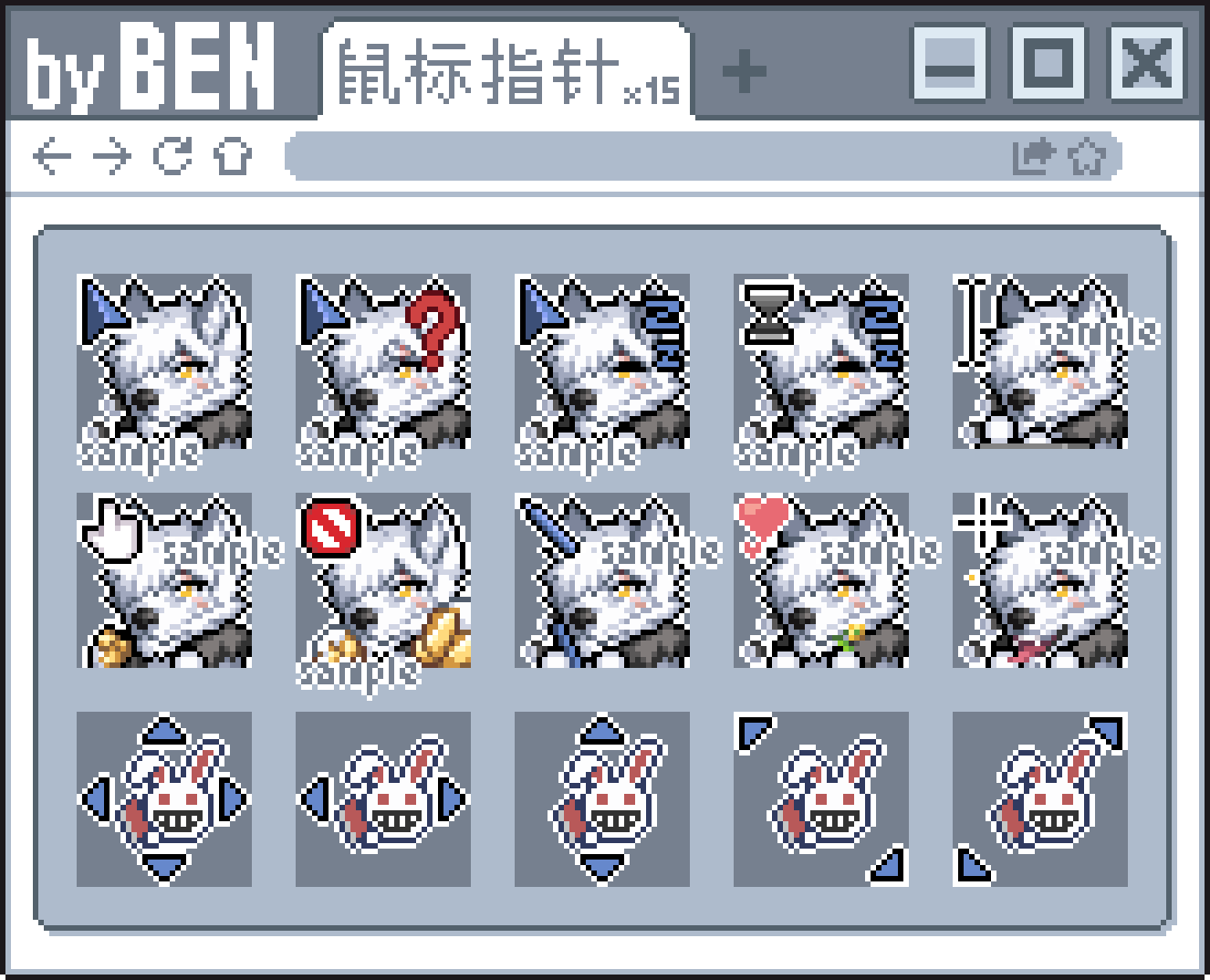 【鼠标指针】年中合集137套