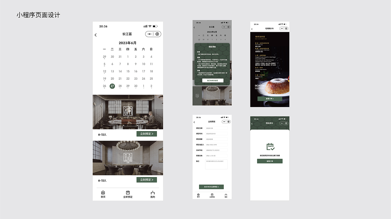 餐饮品牌设计（图ZMzYyNjM5NTA4） - 品牌 - 站酷设计师麦田的世界里原创素材 - 站酷ZCOOL