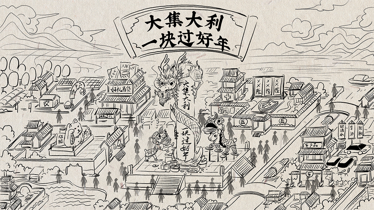 中国平安X《清明上河图》| 2024年货节插画设计