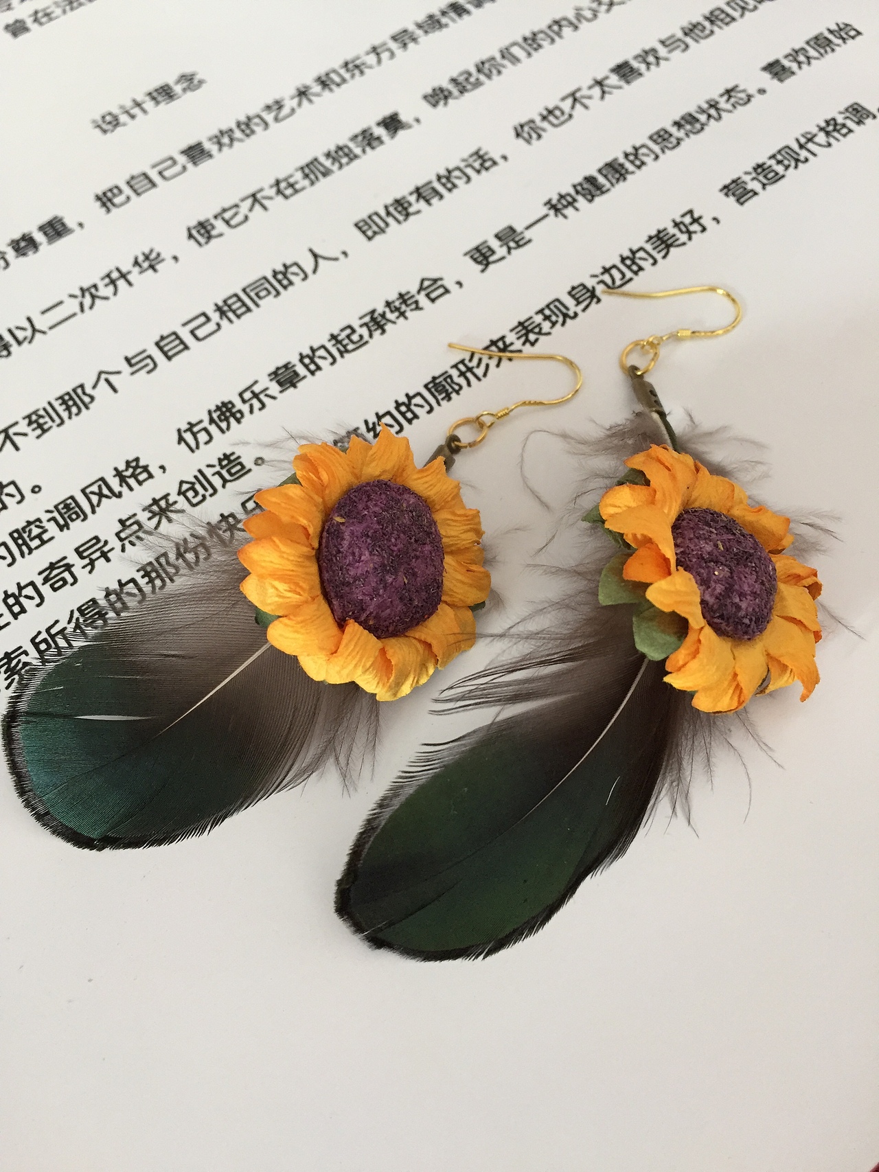 当羽毛与梵高相遇（图ZNjA2MzkwNDA=） - 首饰设计 - 站酷设计师伊果916原创素材 - 站酷ZCOOL