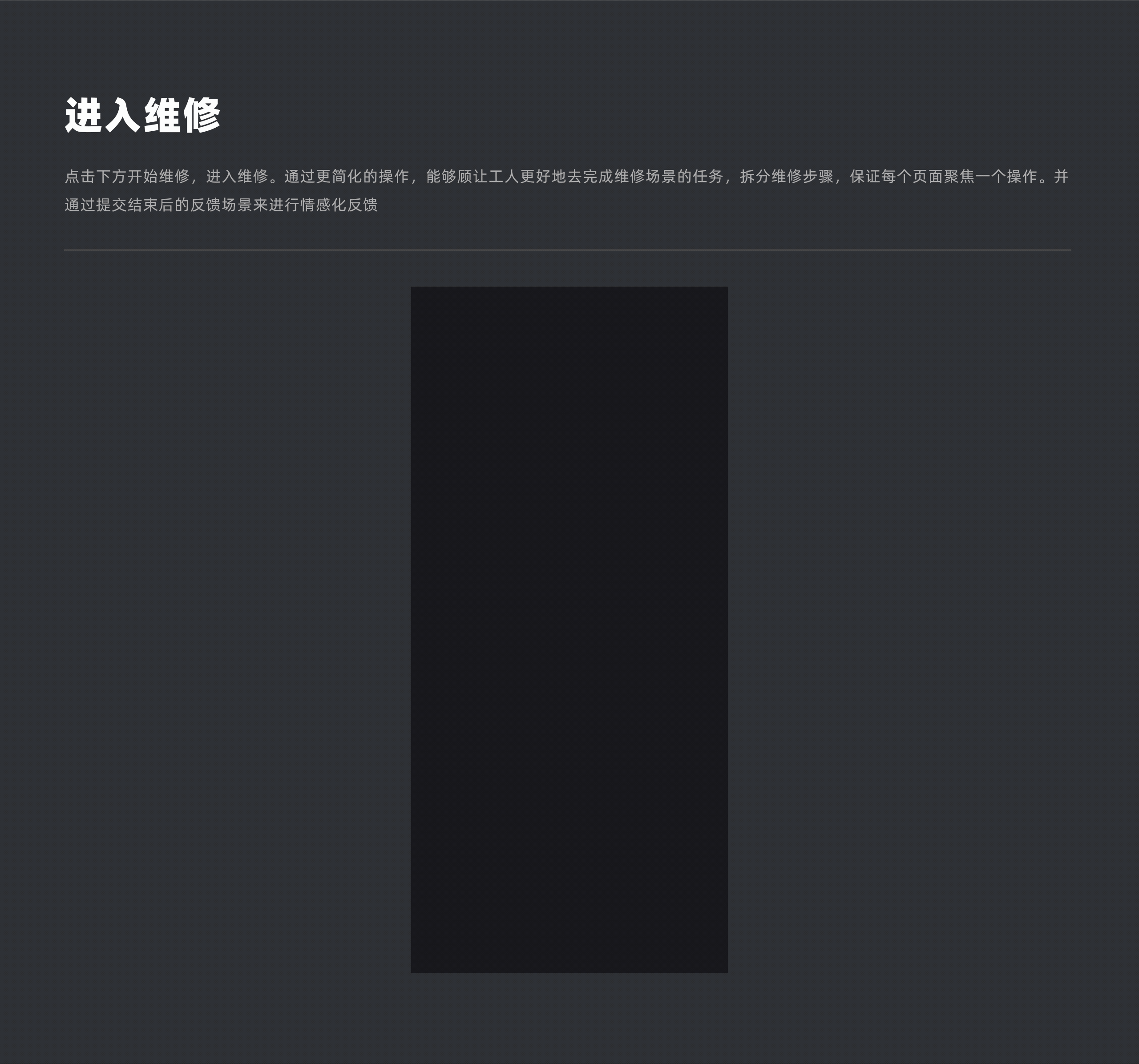 MEOS 设备设施B端系统-执行端（图ZMjYwNDM0OTUy） - APP界面 - 站酷设计师蒙东东原创素材 - 站酷ZCOOL