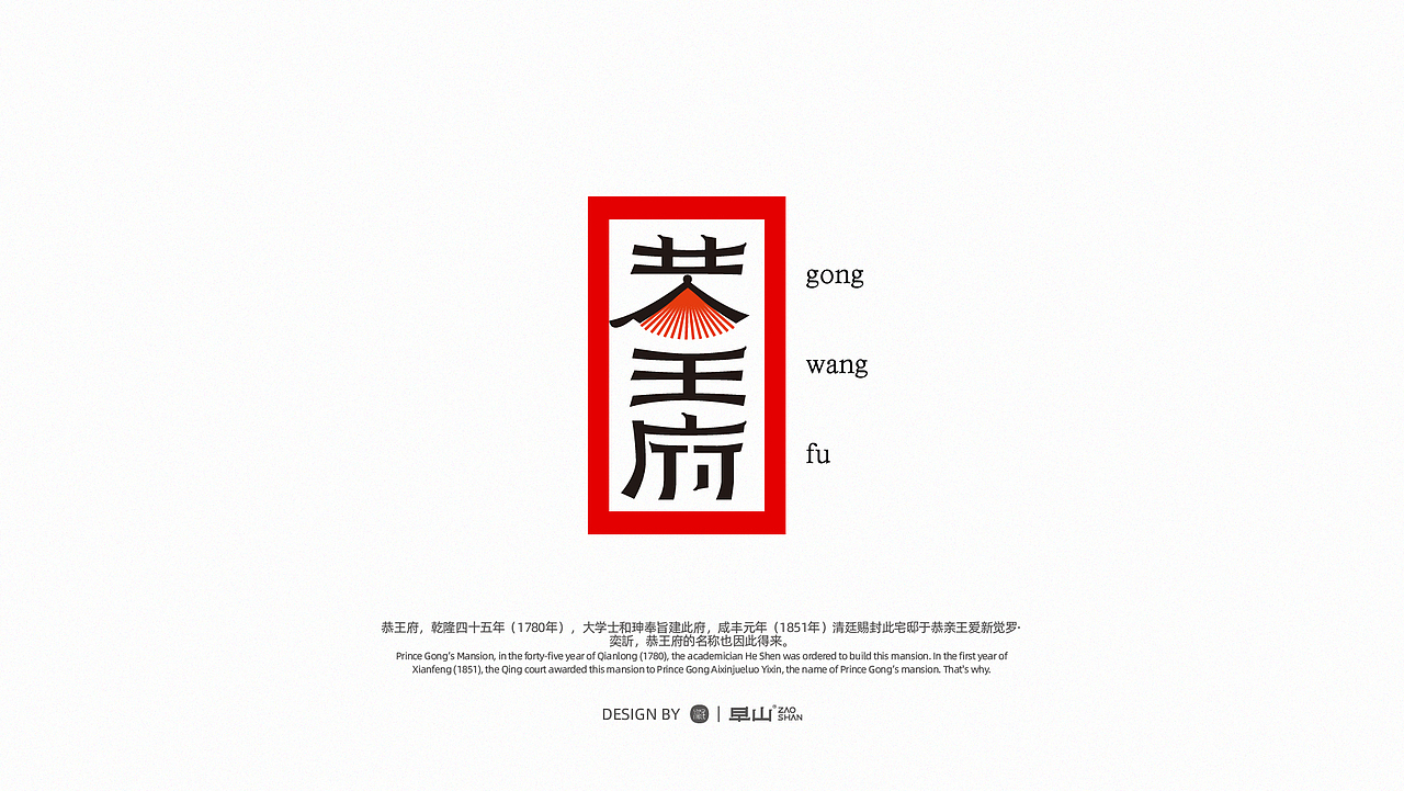 24个北京景点&地标-字体logo设计（原创）（图ZMjczMzczNDgw） - Logo - 站酷设计师潘逸民原创素材 - 站酷ZCOOL