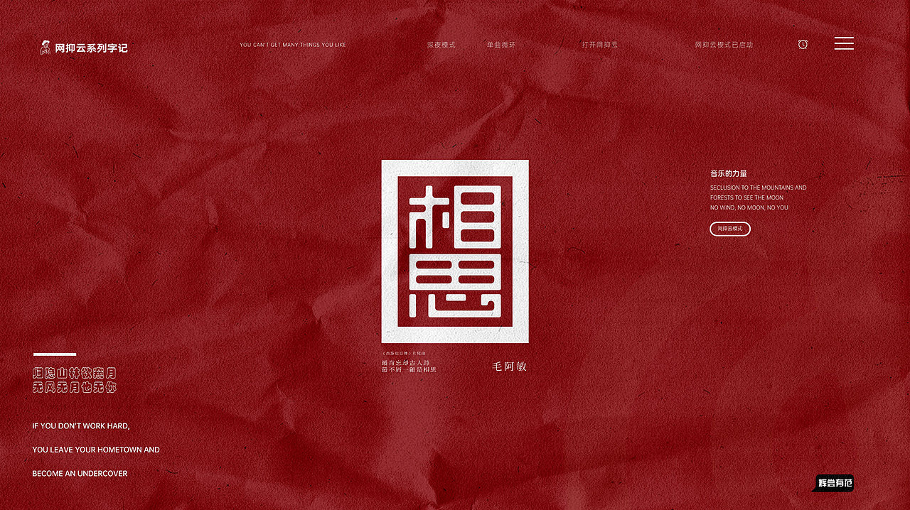 网抑云系列字体（图ZMjg0NjM0ODE2） - 字体/字形 - 站酷设计师辉尝有范原创素材 - 站酷ZCOOL