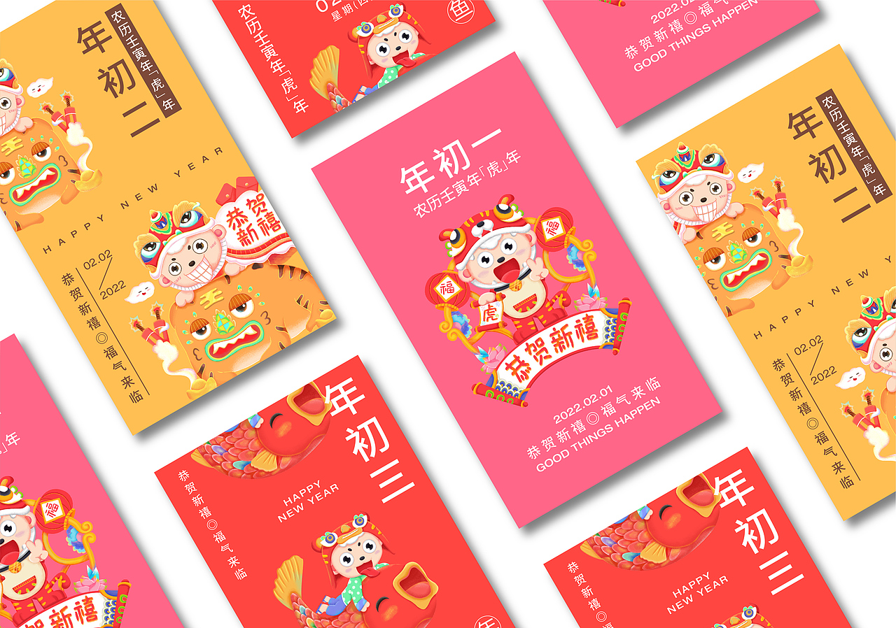 恭贺新禧-带头羊之虎年换装（图ZMjg2NjkyMDgw） - 创作习作 - 站酷设计师带头羊原创素材 - 站酷ZCOOL