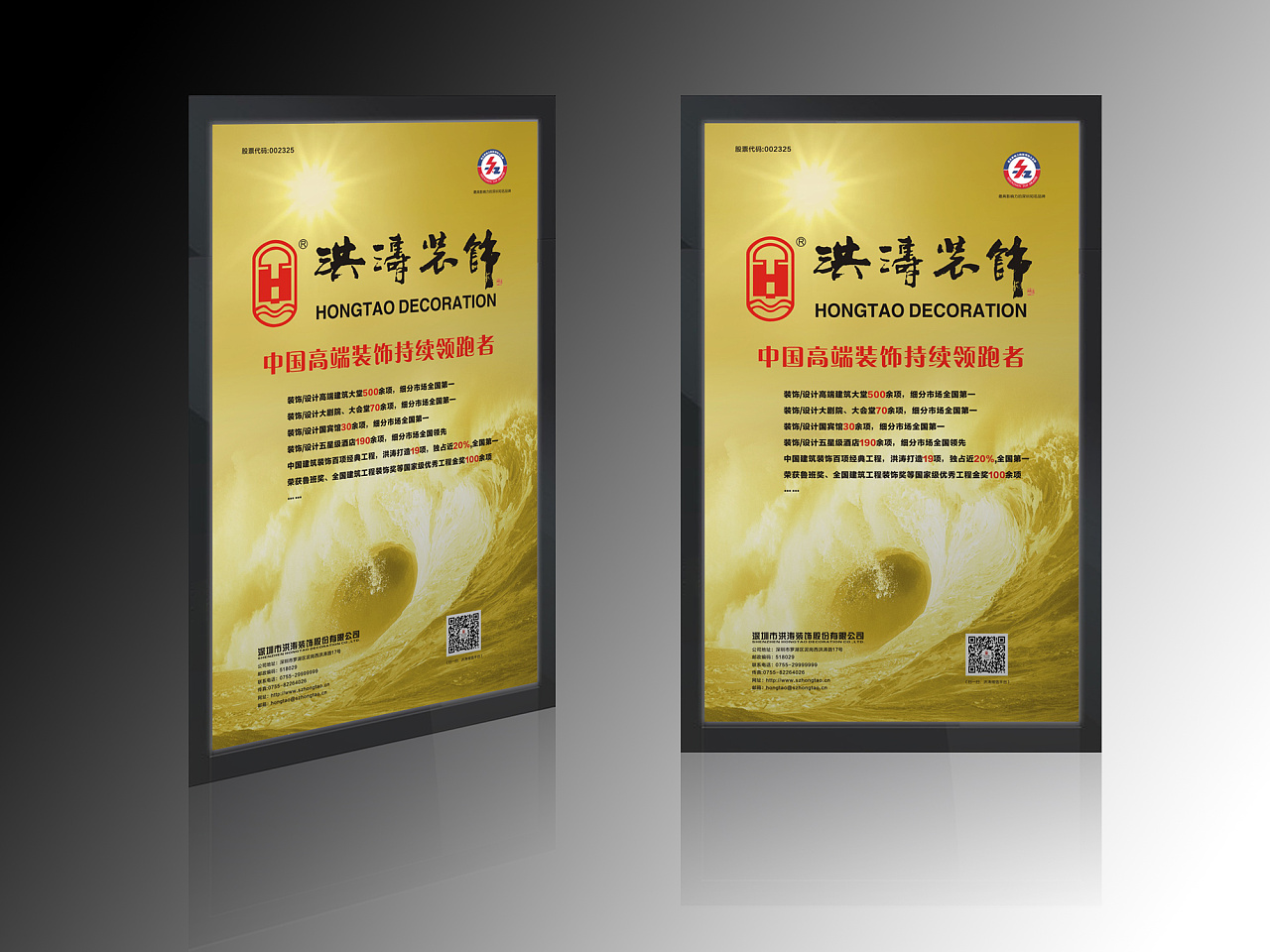 企业电梯led广告