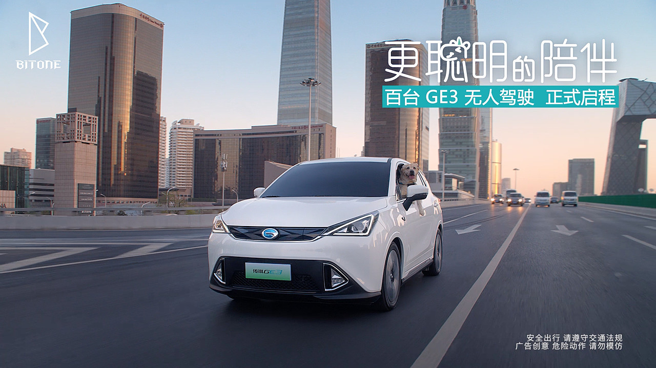 实拍＋CGI打造广汽新能源未来生活（图ZMTE3MzQ1NTM2） - 机械/交通 - 站酷设计师ATIME斯基原创素材 - 站酷ZCOOL