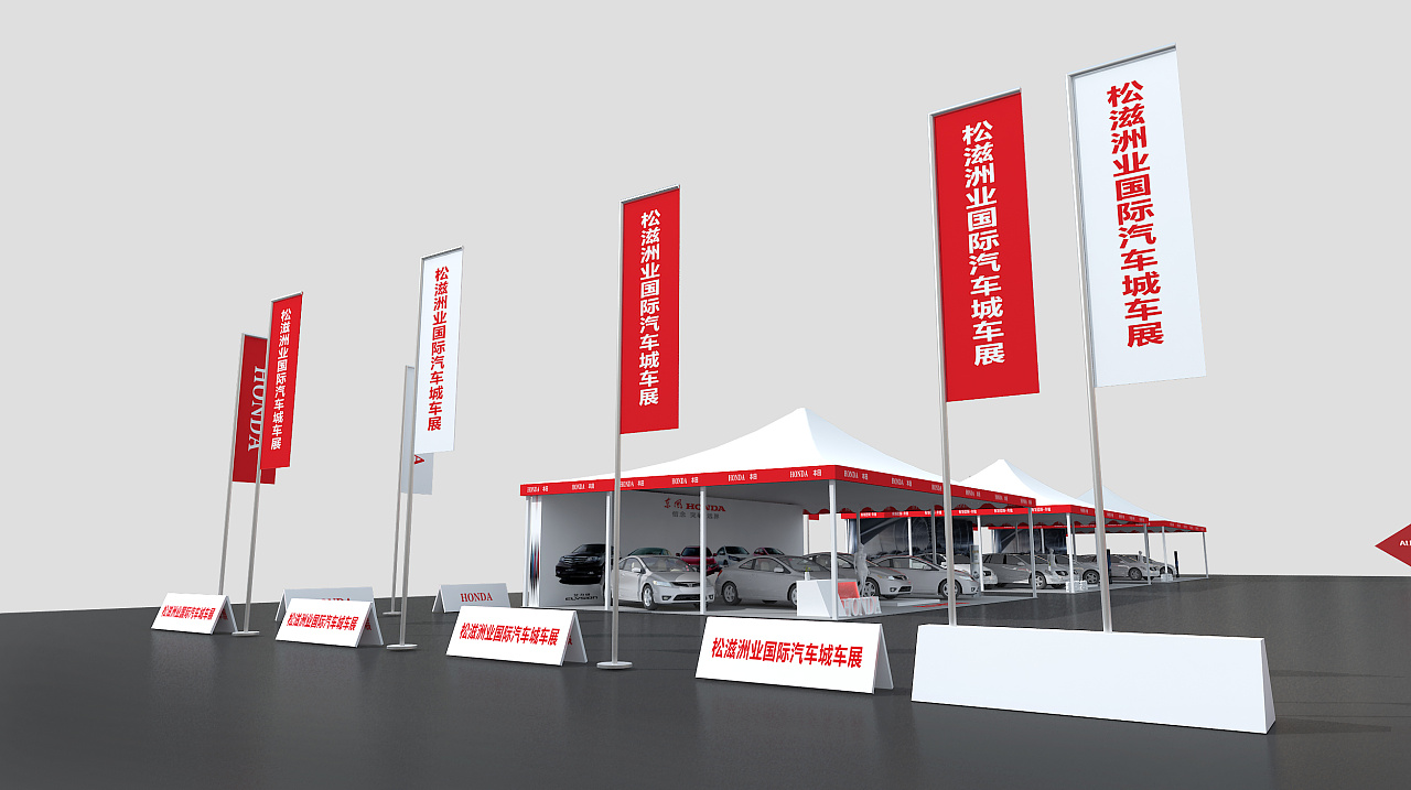 (大型车展)方案