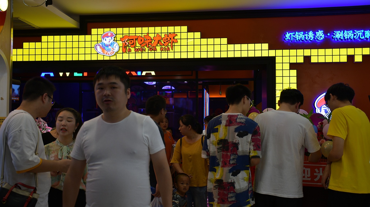 阿味大虾火锅连锁餐饮旗舰店实景拍摄 - 连锁加盟品牌（图ZMTcyNDkwMTg0） - 人像摄影 - 站酷设计师英皇视觉原创素材 - 站酷ZCOOL