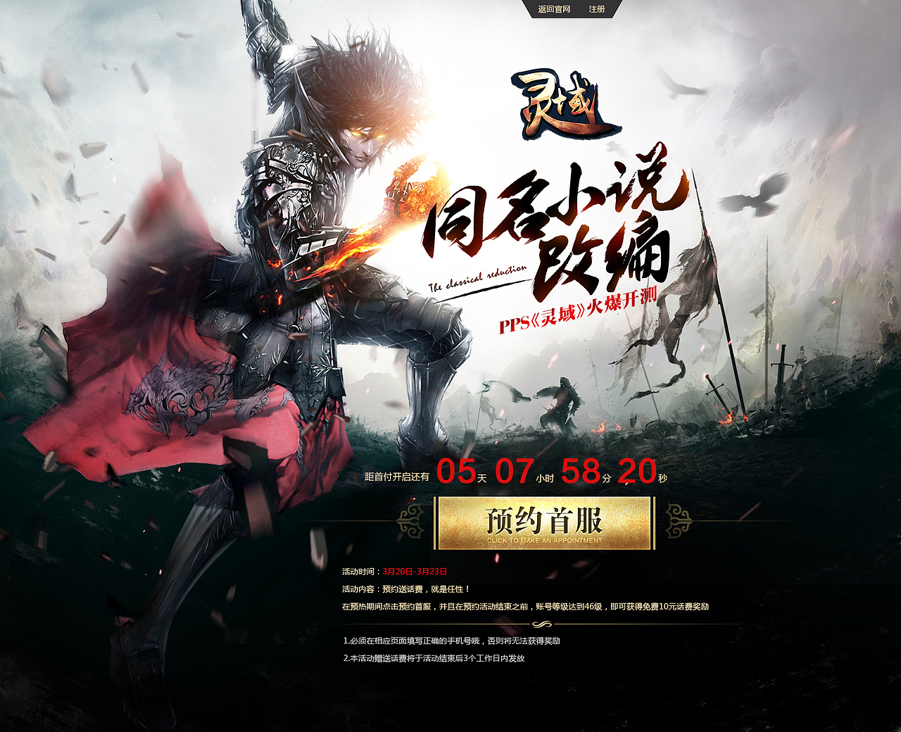 一张广告和一个活动页面（图ZMjYyNjU5NDg=） - 游戏/娱乐 - 站酷设计师麻瓜绿豆原创素材 - 站酷ZCOOL