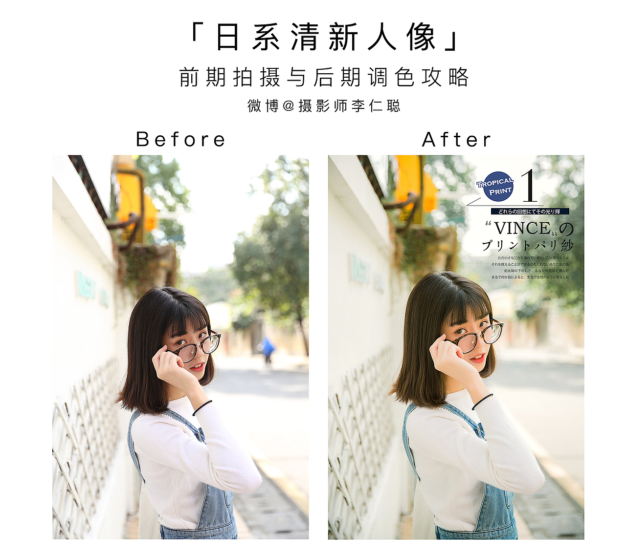 日系清新調(diào)色后期分享（圖ZNjgxMjQ1Njg=） - 修圖/后期 - 站酷設(shè)計師攝影師仁聰原創(chuàng)素材 - 站酷ZCOOL