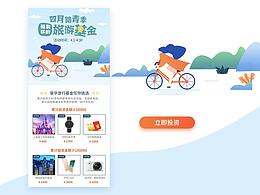 专题页、banner整理