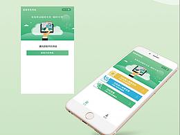 小程序界面