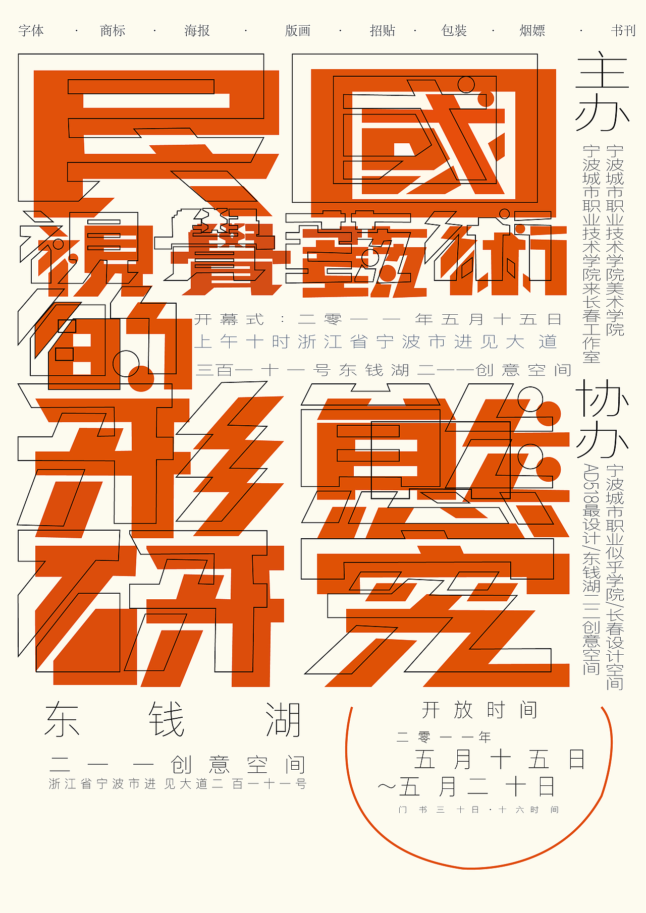 海报设计（图ZMjQxODMzNjIw） - 海报 - 站酷设计师青稞499原创素材 - 站酷ZCOOL