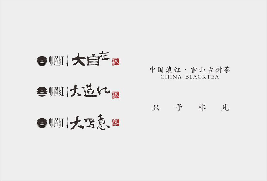 梦莲红品牌策划（图ZMjI5ODc1OTI=） - 包装 - 站酷设计师成都吉本元素原创素材 - 站酷ZCOOL