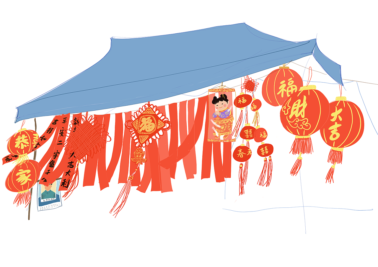 重画2018年的春节（图ZMTQxMjUyODE2） - 创作习作 - 站酷设计师limot19892046原创素材 - 站酷ZCOOL