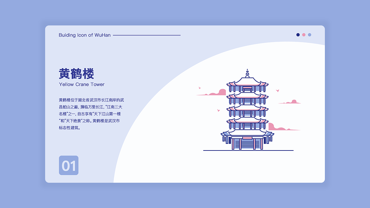 武汉建筑地标icon设计_发福在发福-站酷ZCOOL