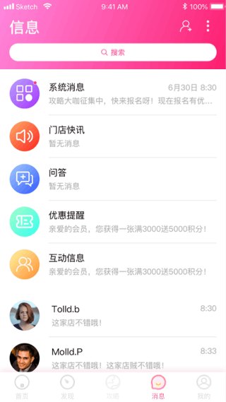 同程购物app