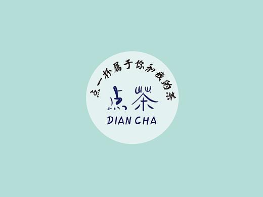 奶茶店VI设计