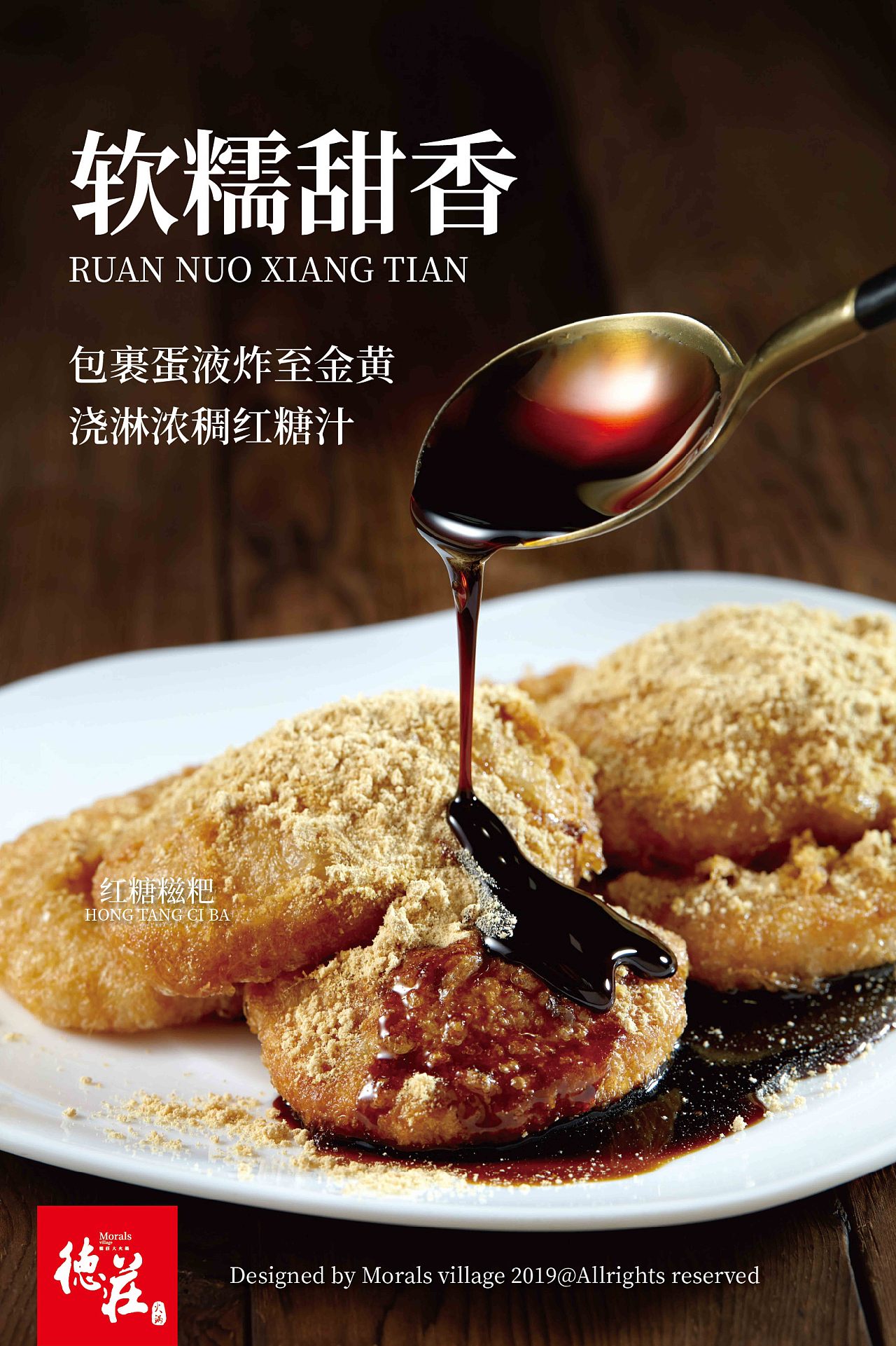 美食摄影 // 德庄火锅