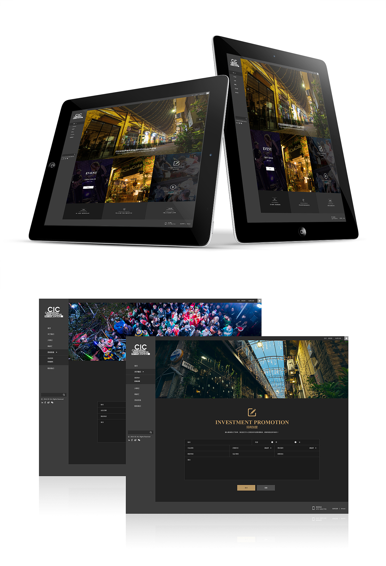 2016CIC创意文化产业园官网（图ZNDU2NTk3MTI=） - 企业官网 - 站酷设计师gouzhi1990原创素材 - 站酷ZCOOL