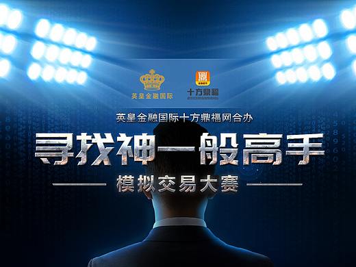 網(wǎng)頁｜專題活動｜交互視覺｜Banner（個人主頁-ZMjQyMDc4MDg=） - 運(yùn)營設(shè)計 - 站酷設(shè)計師SIUFUNGBLUE原創(chuàng)素材 - 站酷ZCOOL