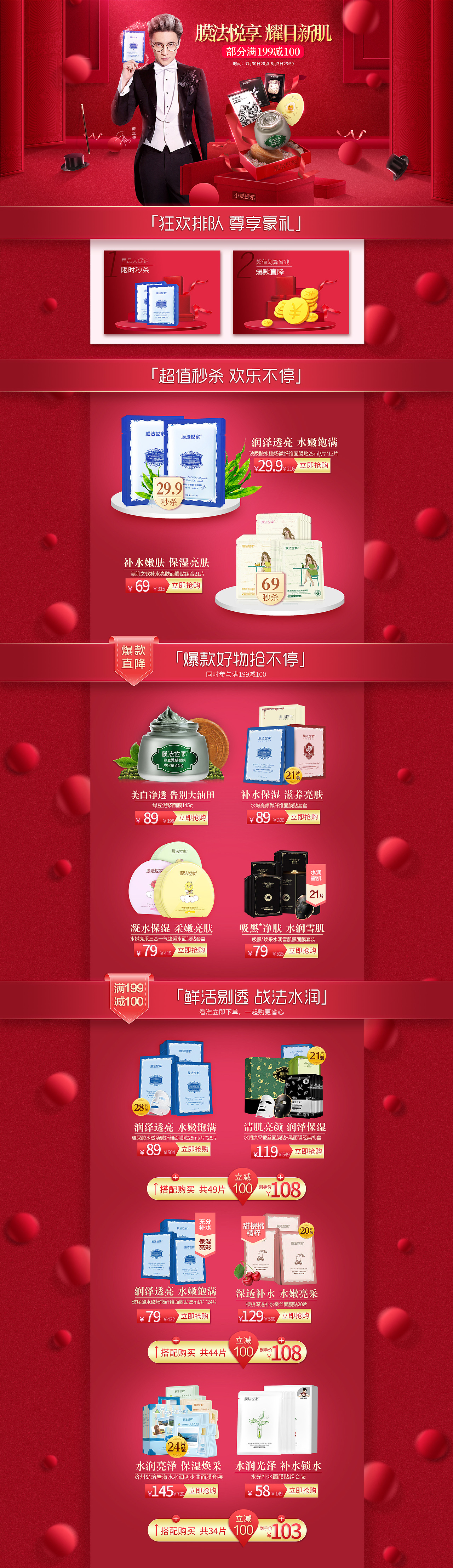 电商美妆（图ZMTgwNjI3ODg4） - 品牌 - 站酷设计师浅墨悠原创素材 - 站酷ZCOOL