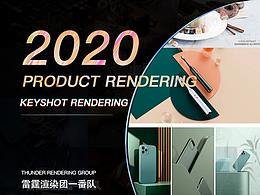 产品建模