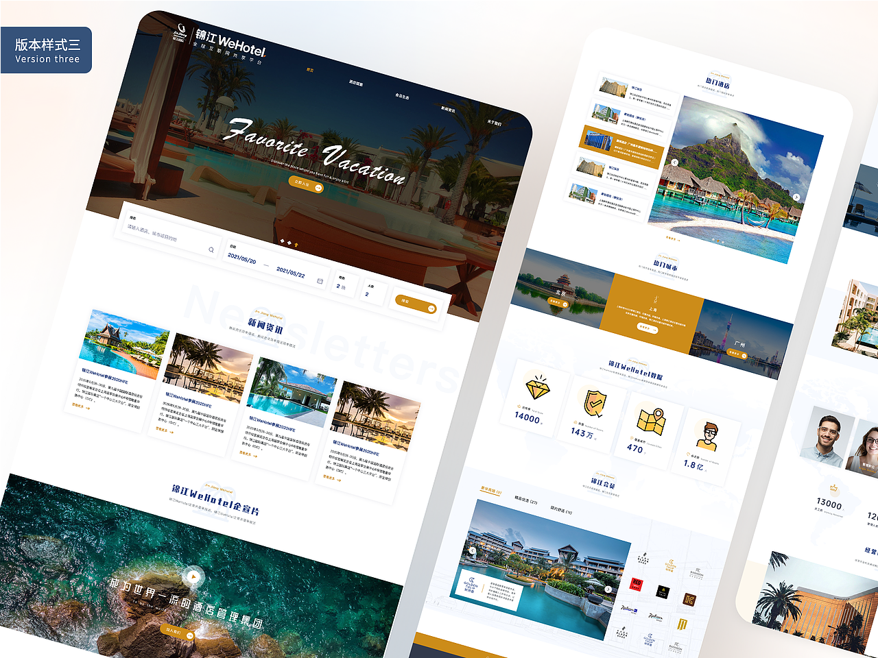 锦江酒店官网（图ZMjYxMDIxMzEy） - 门户网站 - 站酷设计师1502157原创素材 - 站酷ZCOOL