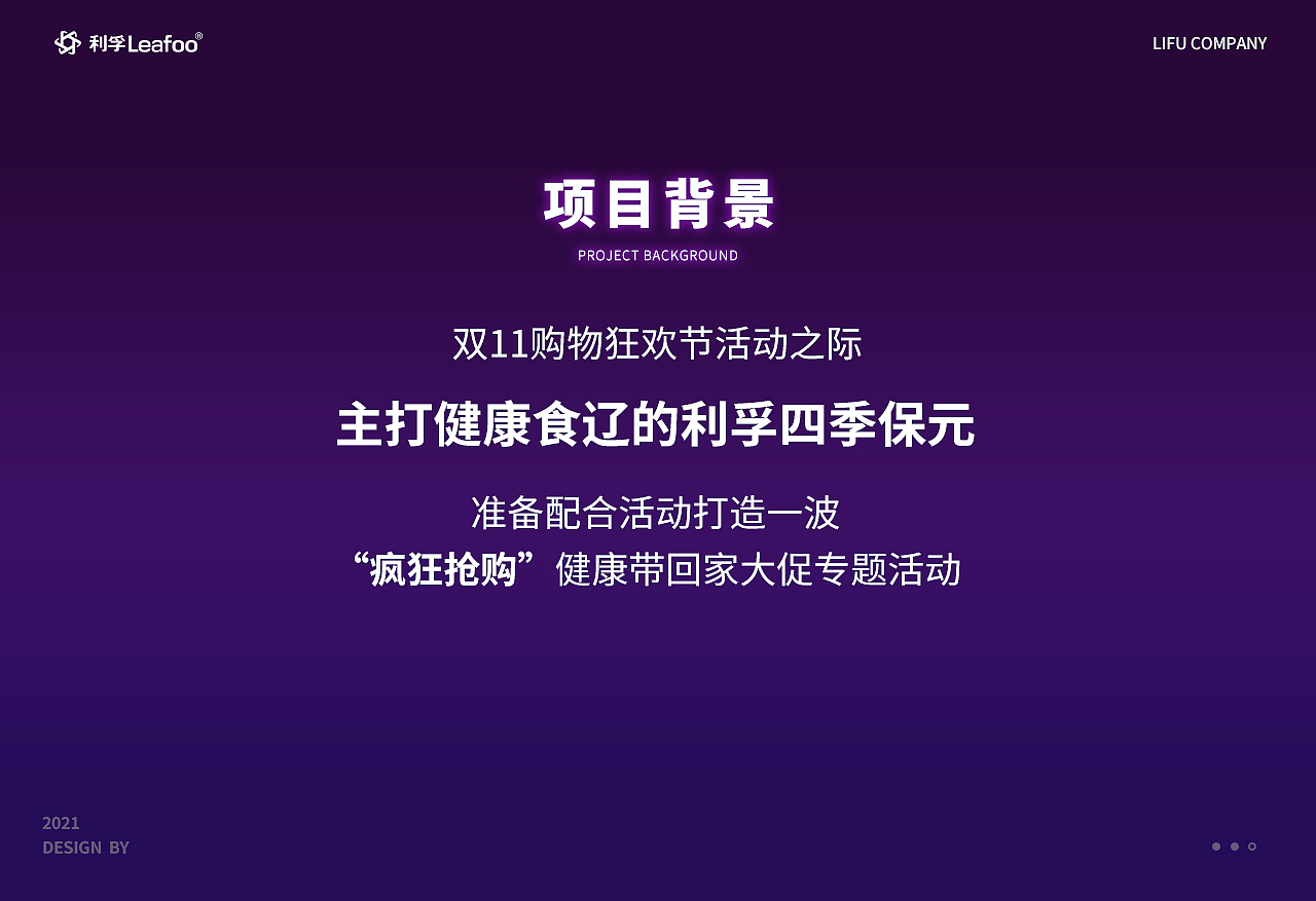 【利孚】双11狂欢节活动大促专题（图ZMjc2MTg2MTEy） - 电商 - 站酷设计师开心果木子原创素材 - 站酷ZCOOL