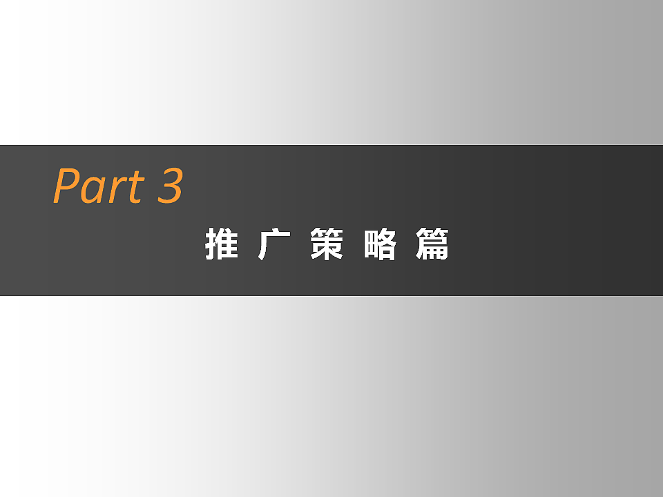 飞傲无损音乐播放器X3推广企划（图ZNTE2MzU5ODQ=） - 文案/策划 - 站酷设计师我是疯子原创素材 - 站酷ZCOOL