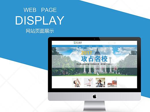 企業(yè)網(wǎng)站包裝（個人主頁-ZMjU0ODE2OTY=） - 企業(yè)官網(wǎng) - 站酷設計師七月summer原創(chuàng)素材 - 站酷ZCOOL