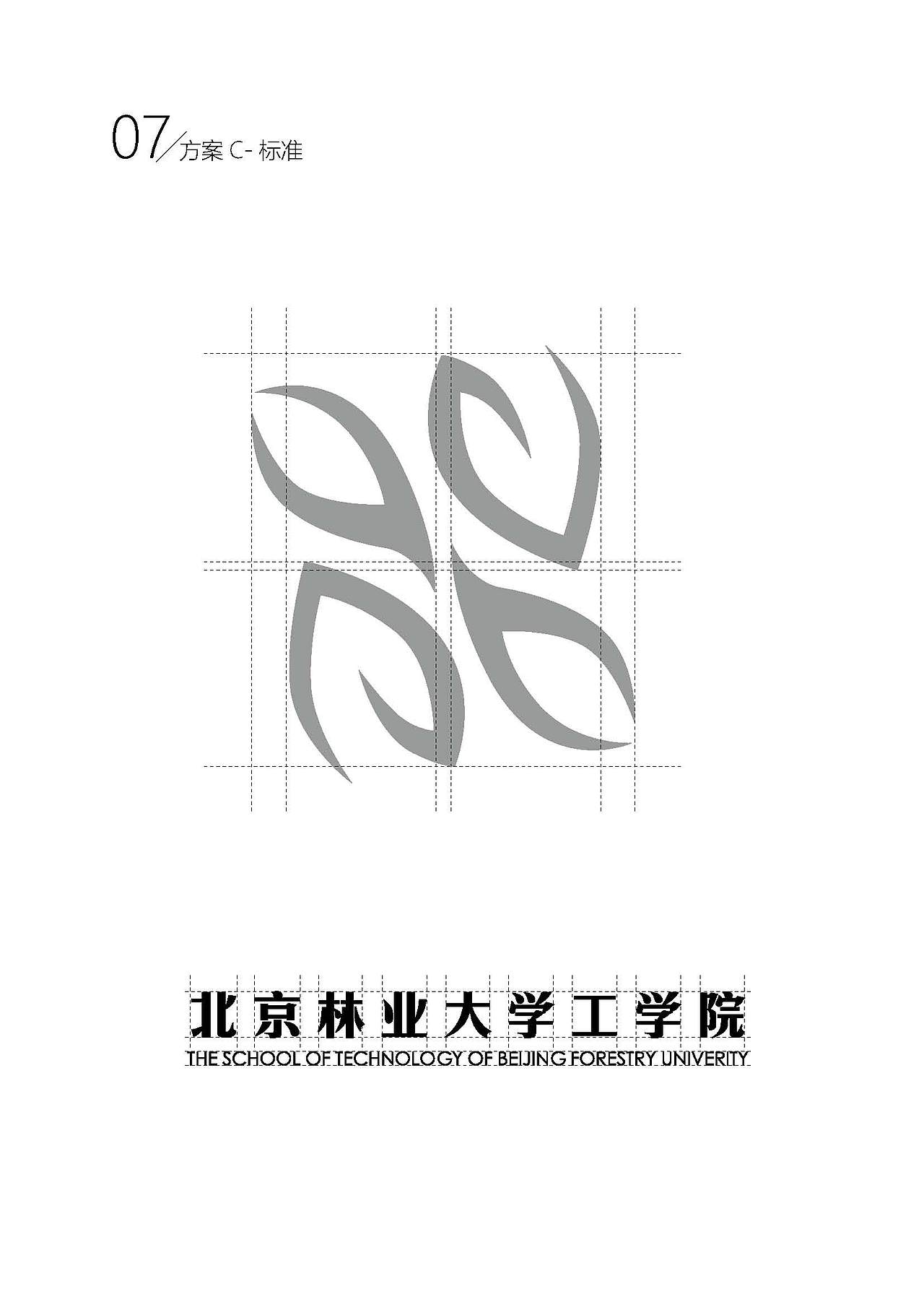 北京林业大学-工学院-LOGO设计（图ZMTEzMzE1NTA4） - Logo - 站酷设计师千花之树原创素材 - 站酷ZCOOL