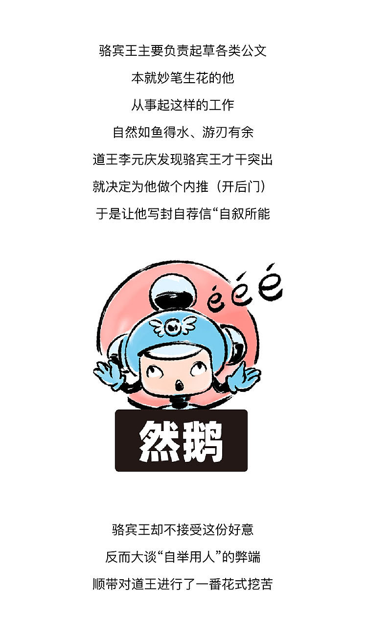 爆武则天黑料的小子结局如何《此乃戏说》