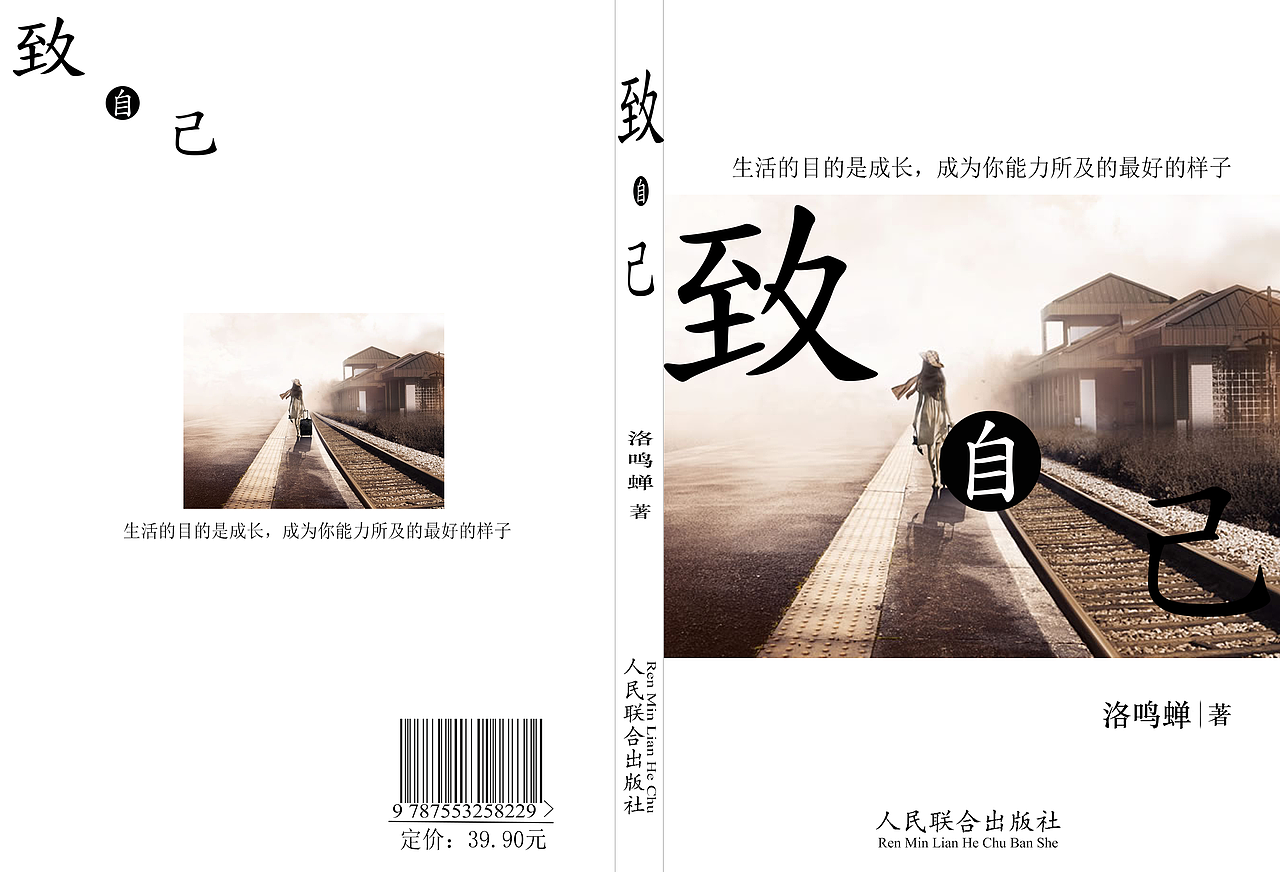 书籍封面（图ZNjg3NjY5NDQ=） - 书籍/画册 - 站酷设计师Amely_XH原创素材 - 站酷ZCOOL