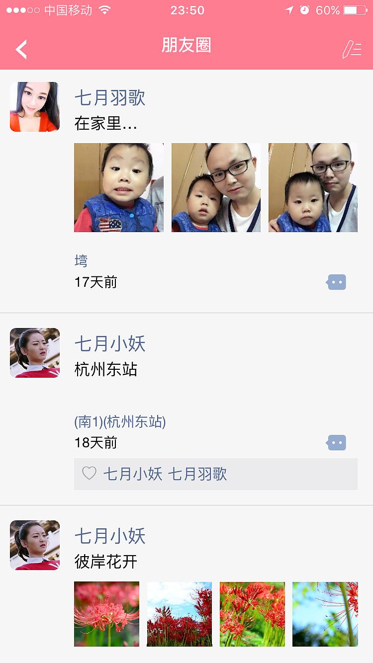 球包裹约球APP程序开发