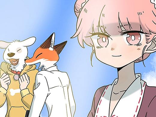 《废柴狐阿桔》完结篇