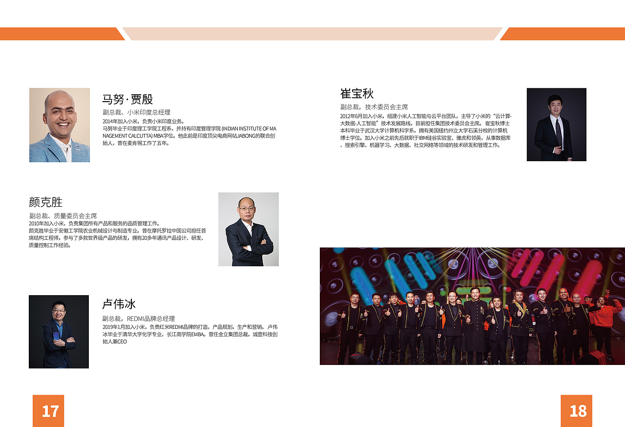 小米企业画册（图ZMTcxMDAzNDY0） - 书籍/画册 - 站酷设计师萝卜321原创素材 - 站酷ZCOOL