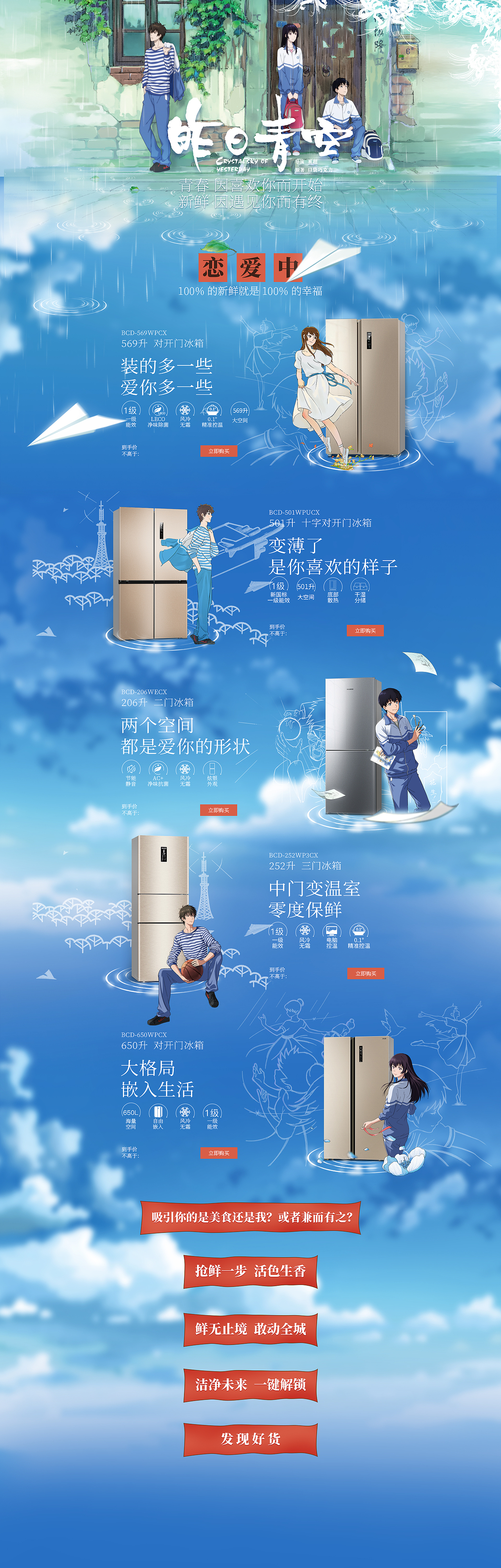 电商页面（图ZMTgyMjA0NDE2） - 电商 - 站酷设计师七呓原创素材 - 站酷ZCOOL