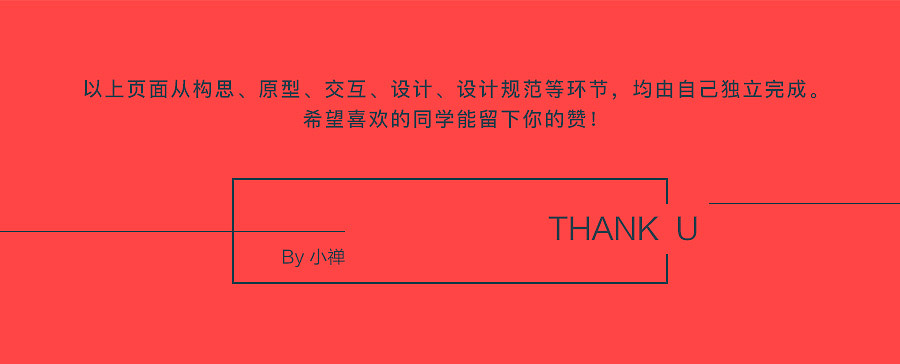 简Life 健康美食APP应用 UI UE 设计规范 设计构思