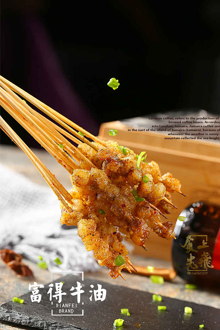 烤串美食（图ZMTE2NDM5ODY4） - 产品摄影 - 站酷设计师食上先飞原创素材 - 站酷ZCOOL