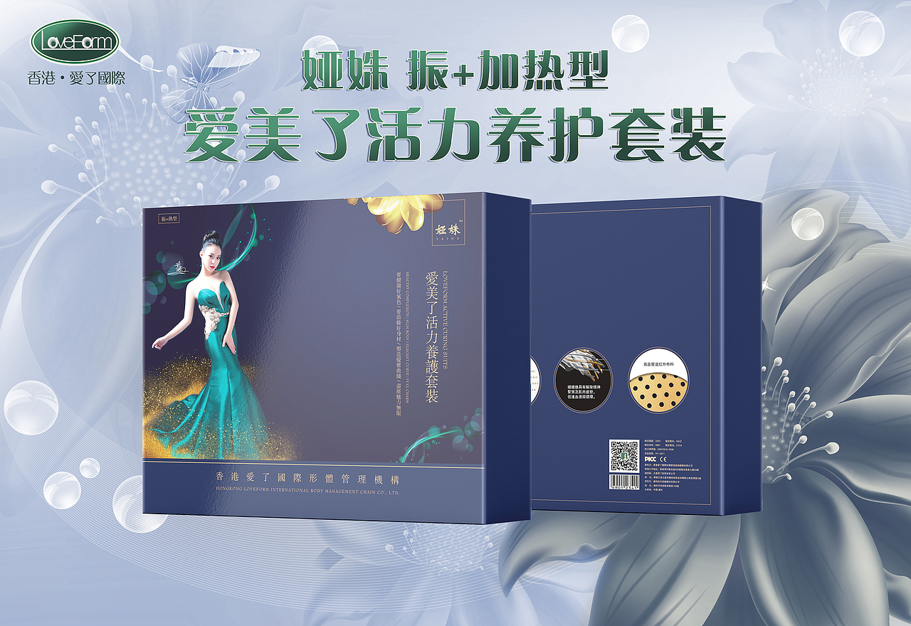 瘦身产品系列包装（图ZMTIyOTIyMzUy） - 包装 - 站酷设计师Riko_xt原创素材 - 站酷ZCOOL