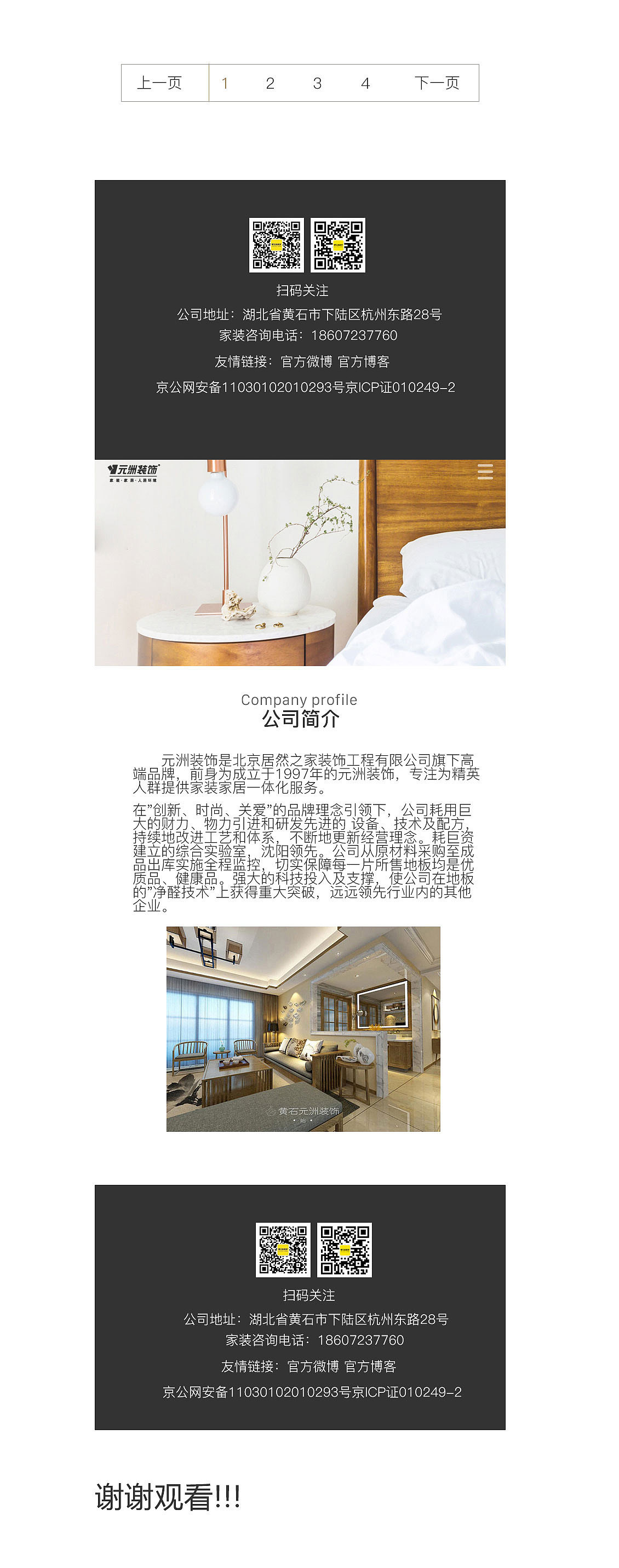 家装网页、web APP（图ZMTY1MTEyNzUy） - 其他网页 - 站酷设计师筱了白了兔原创素材 - 站酷ZCOOL