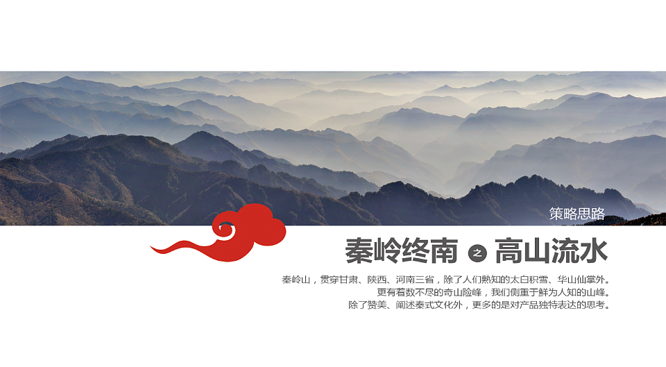 泾阳茯茶—山水系列茶叶包装设计（图ZMTkwNTg4NjE2） - 包装 - 站酷设计师西安前道品牌策划原创素材 - 站酷ZCOOL