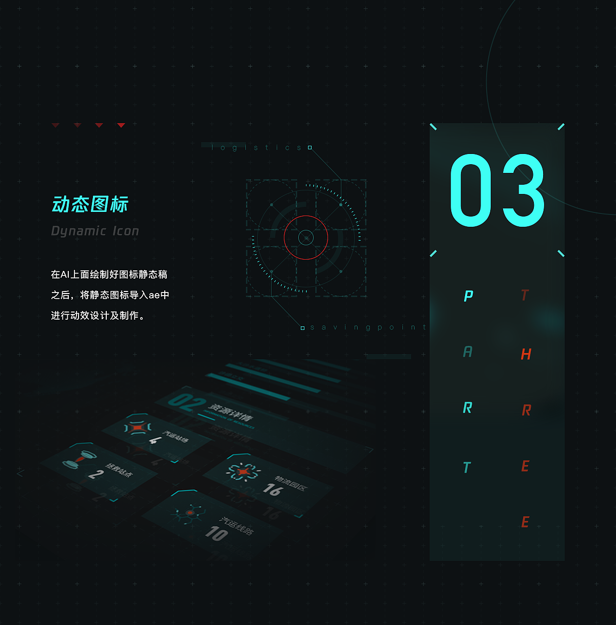 可视化大屏动效探索（图ZMjA5MDM1NjYw） - 其他UI - 站酷设计师ko文shan原创素材 - 站酷ZCOOL