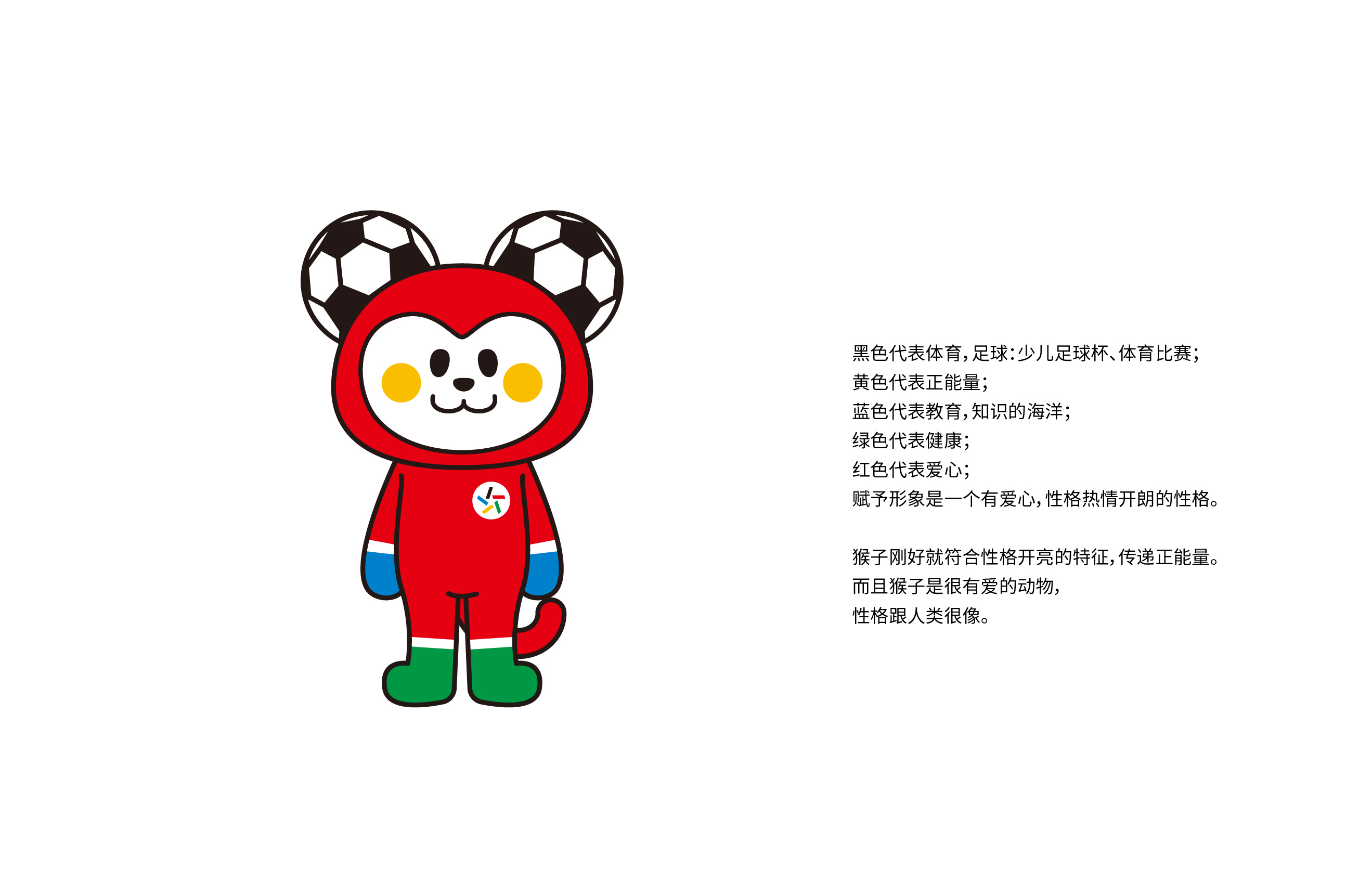 爱心猴|平面|ip形象|一叶子小猪一 - 原创作品 - 站酷 (zcool)