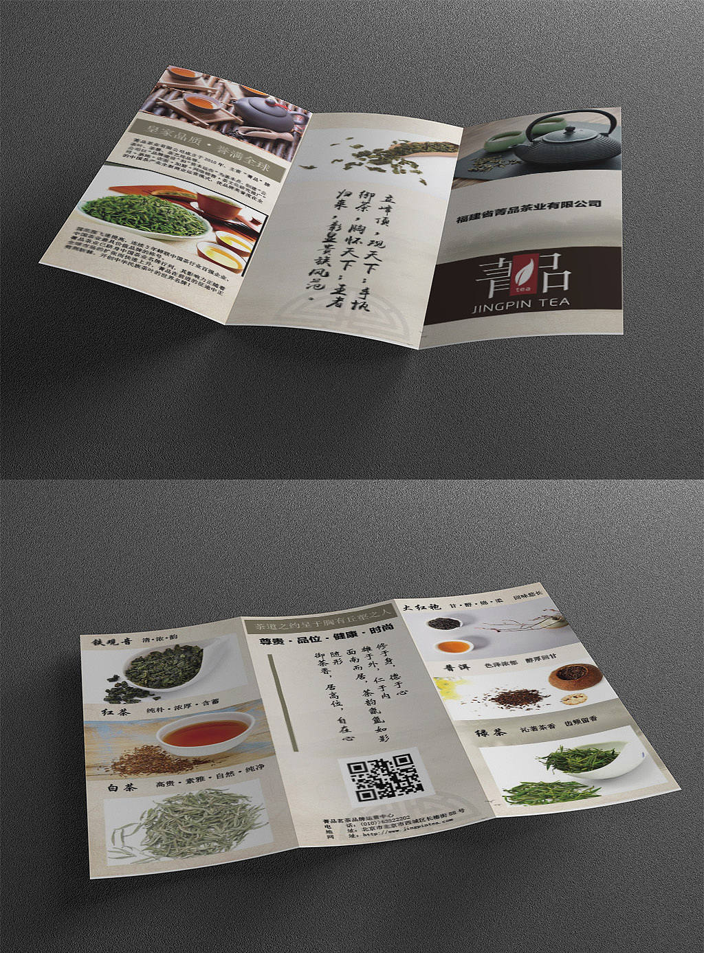 菁品（图ZMjEyMzc0MzI4） - 宣传物料 - 站酷设计师小萌主丶原创素材 - 站酷ZCOOL