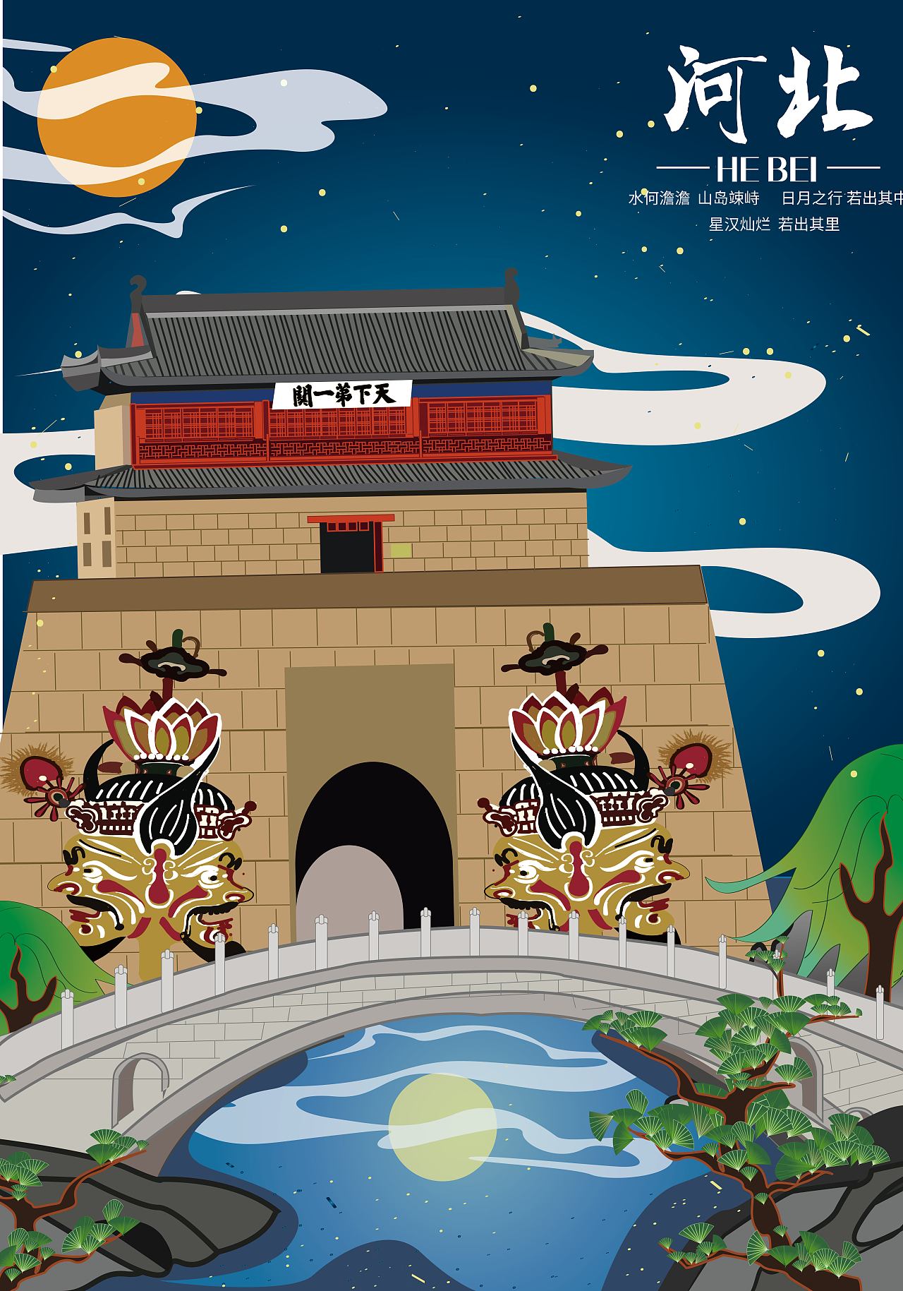 河北|插画|概念设定|贾斯宇_原创作品-站酷zcool