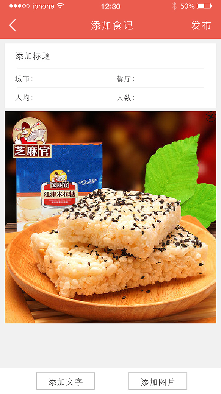 正味（图ZMzc3MDY0MDA=） - APP界面 - 站酷设计师啊宁在这里原创素材 - 站酷ZCOOL