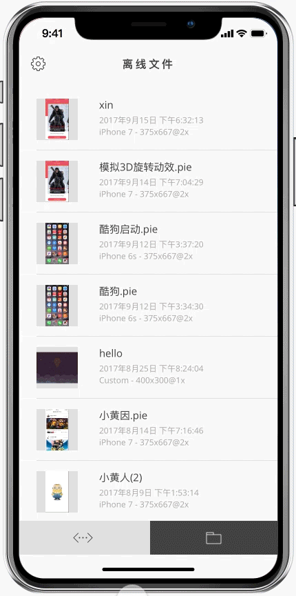 iPhone X 回到主页及多任务交互-(protopie)