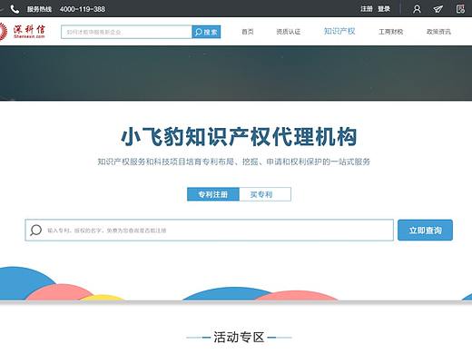 小飛豹-科創(chuàng)企業(yè)公共服務平臺（個人主頁-ZMjg4ODE1MjQ=） - 企業(yè)官網(wǎng) - 站酷設計師張洪波1原創(chuàng)素材 - 站酷ZCOOL